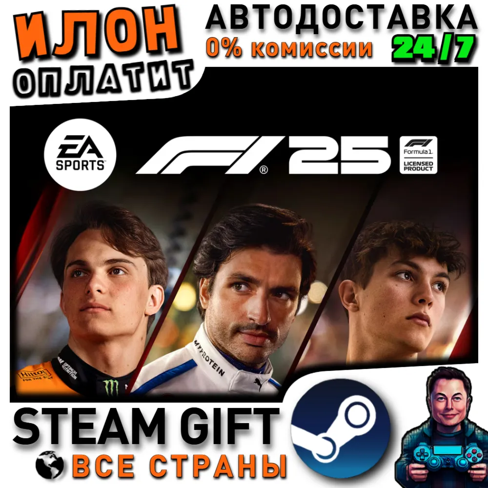 F1 25 · Steam РОССИЯ и ВСЕ СТРАНЫ
