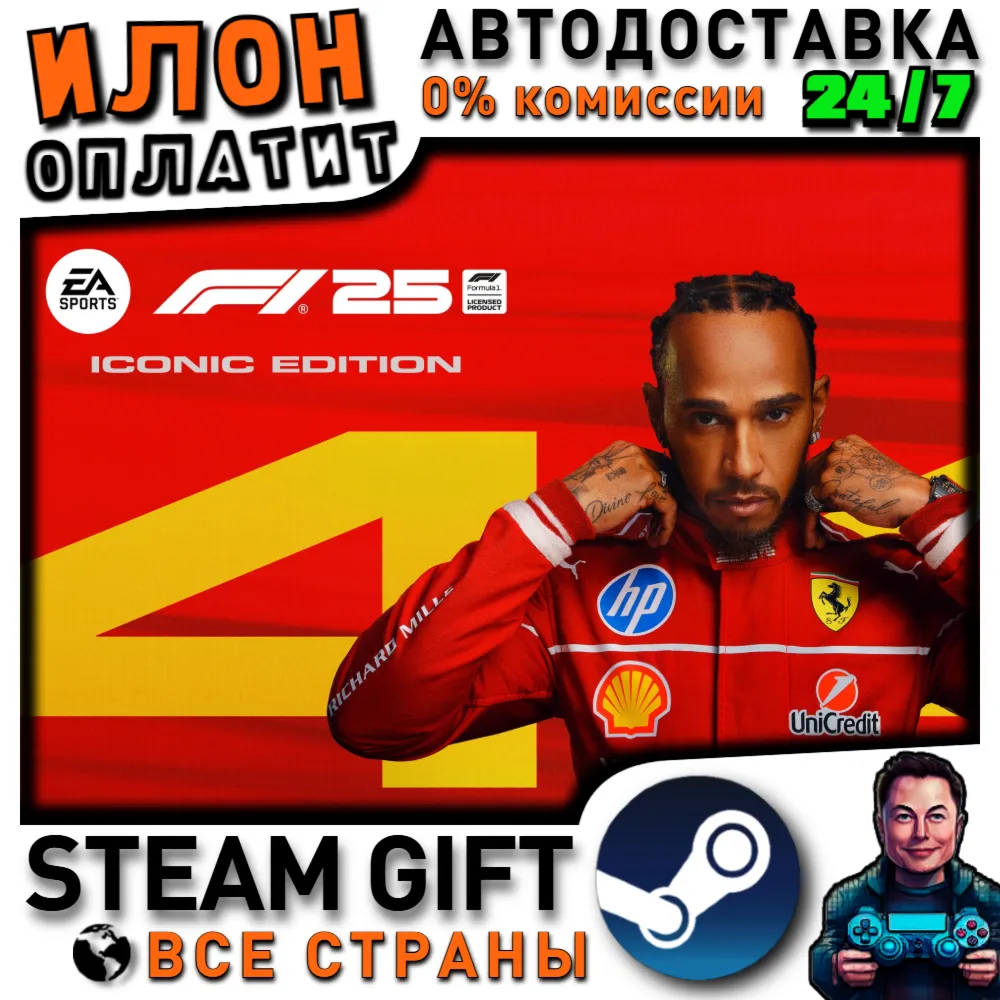 F1 25 Iconic Edition · Steam РОССИЯ и ВСЕ СТРАНЫ