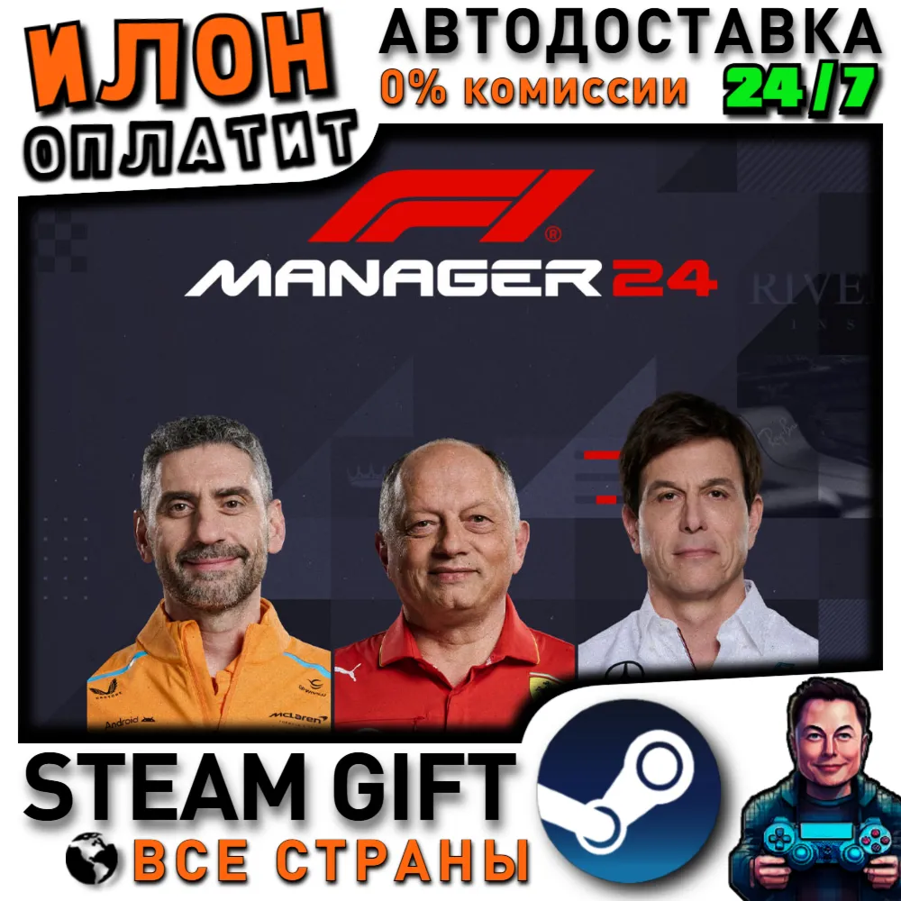 F1 Manager 2024 · Steam РОССИЯ и ВСЕ СТРАНЫ