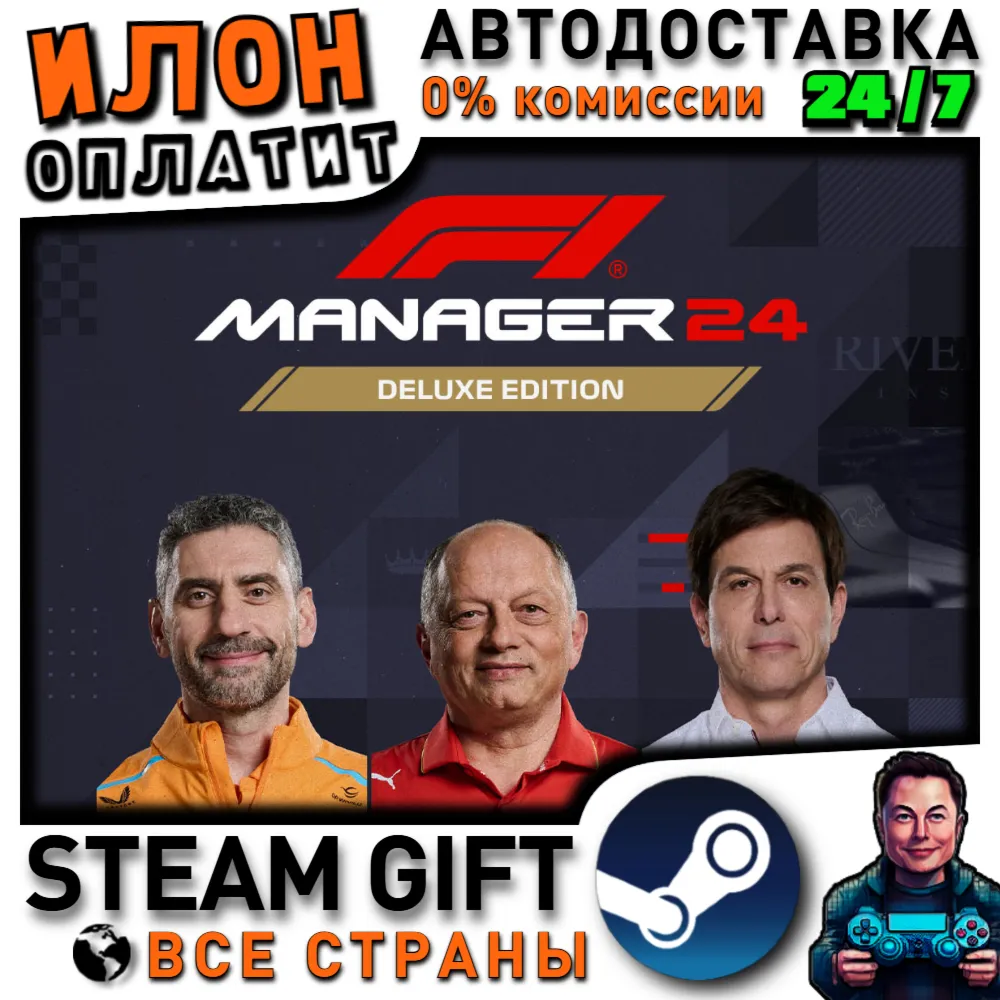 F1 Manager 2024 Deluxe Edition · Steam РОССИЯ и ВСЕ СТРАНЫ