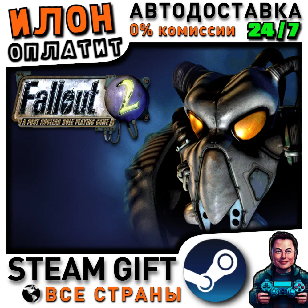 Fallout 2 · Steam РОССИЯ и ВСЕ СТРАНЫ
