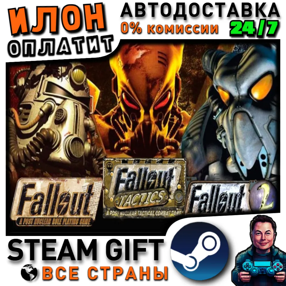 Fallout Classic Collection · Steam РОССИЯ и ВСЕ СТРАНЫ