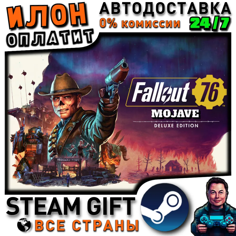 Fallout 76: Mojave Deluxe Edition · Steam РОССИЯ и ВСЕ СТРАНЫ