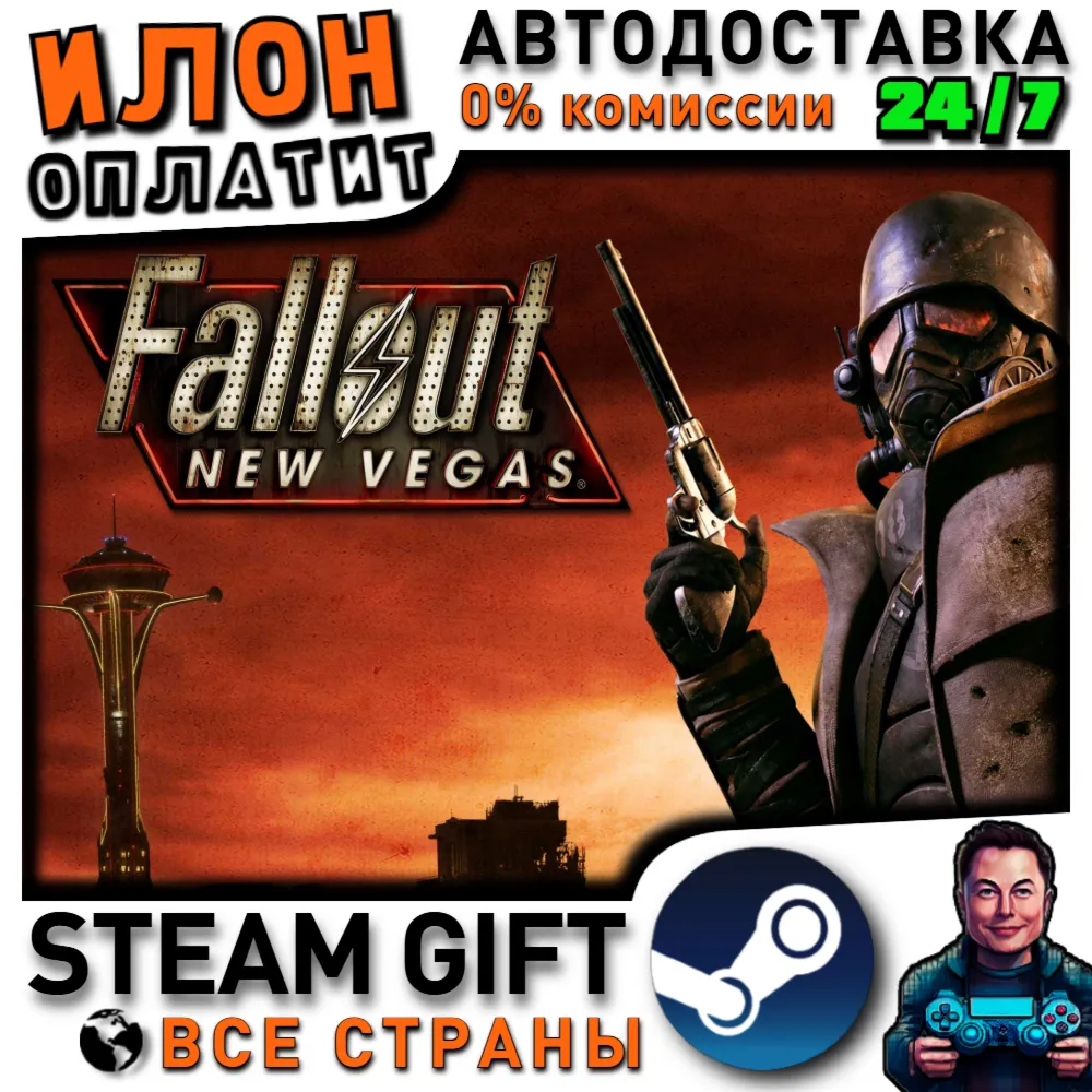 Fallout: New Vegas · Steam РОССИЯ и ВСЕ СТРАНЫ