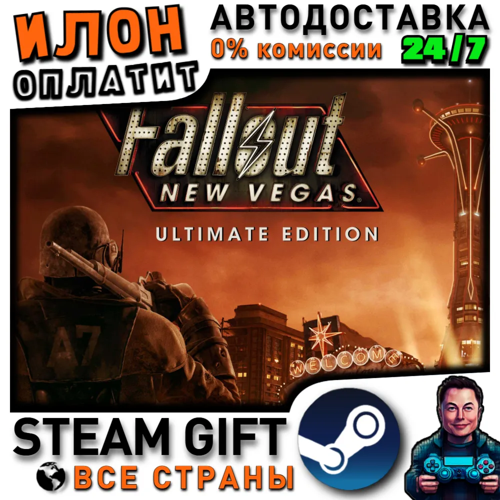 Fallout New Vegas Ultimate · Steam РОССИЯ и ВСЕ СТРАНЫ