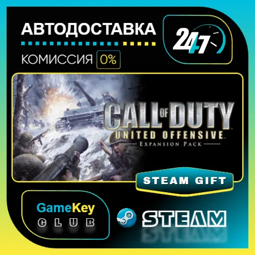 Call of Duty: United Offensive / STEAM GIFT / Выбор стран