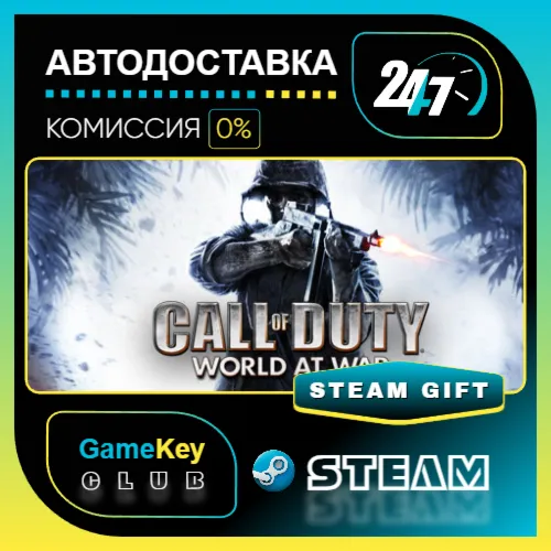 Call of Duty: World at War / STEAM GIFT / Выбор стран