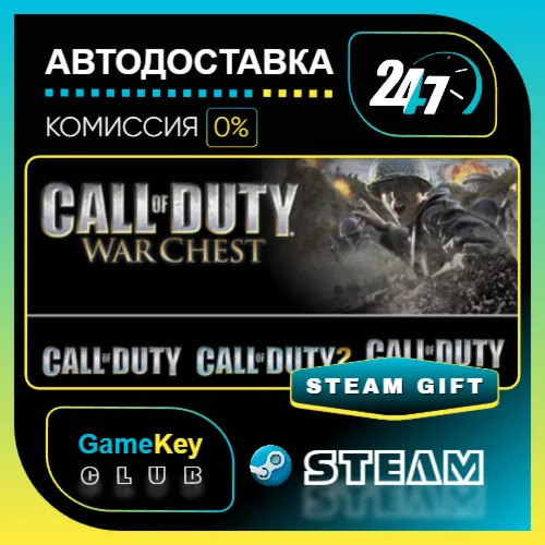 Call of Duty Warchest / STEAM GIFT / Выбор стран