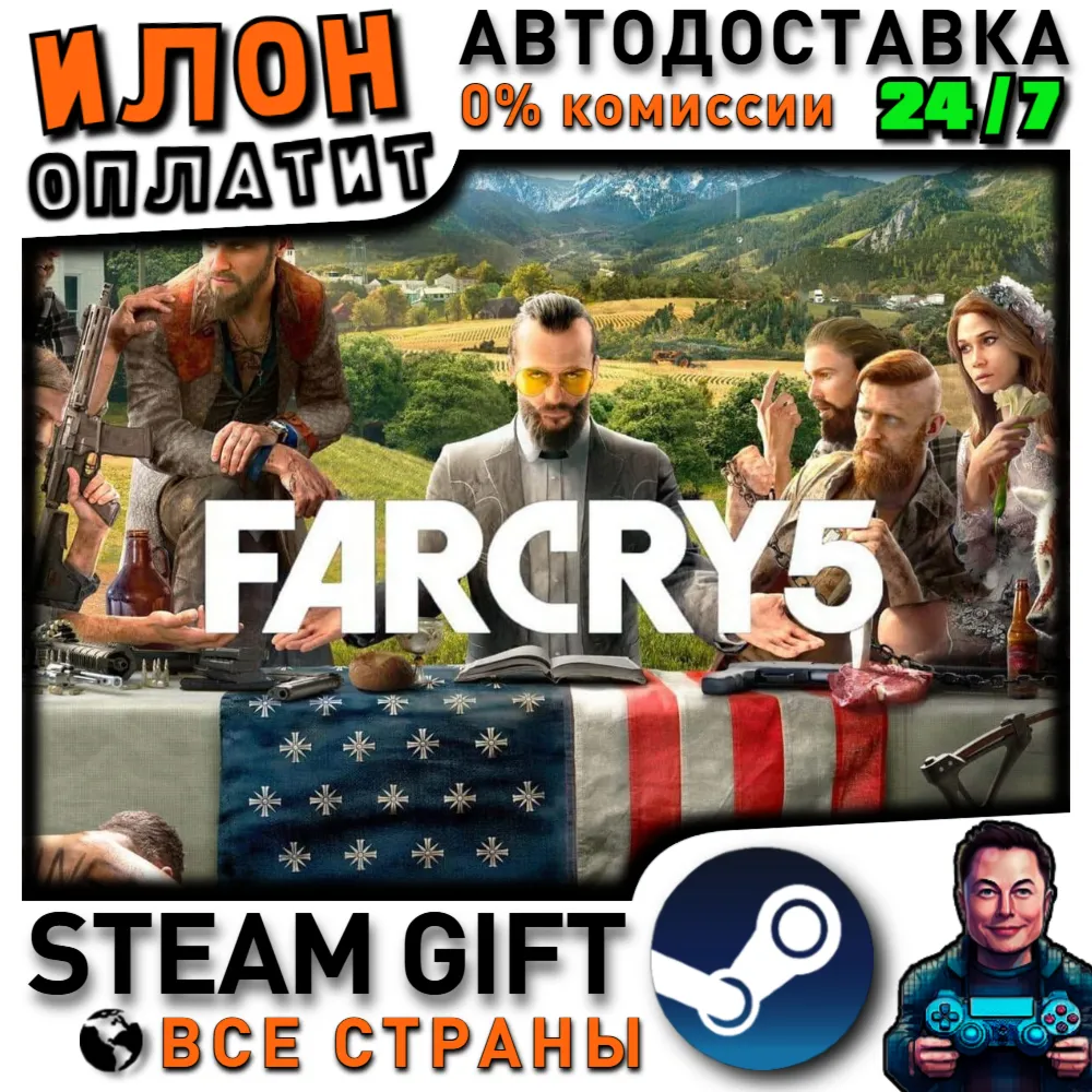 Far Cry 5 - Standard Edition · Steam РОССИЯ и ВСЕ СТРАНЫ