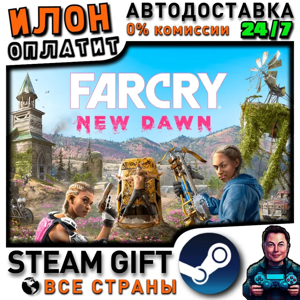 Far Cry New Dawn · Steam РОССИЯ и ВСЕ СТРАНЫ