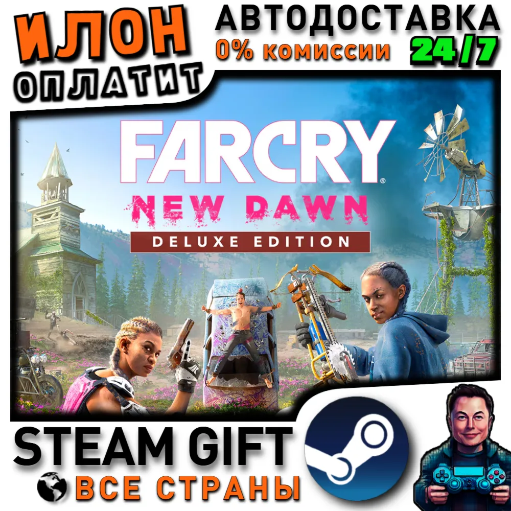 Far Cry New Dawn - Deluxe Edition · Steam РОССИЯ и ВСЕ СТРАНЫ