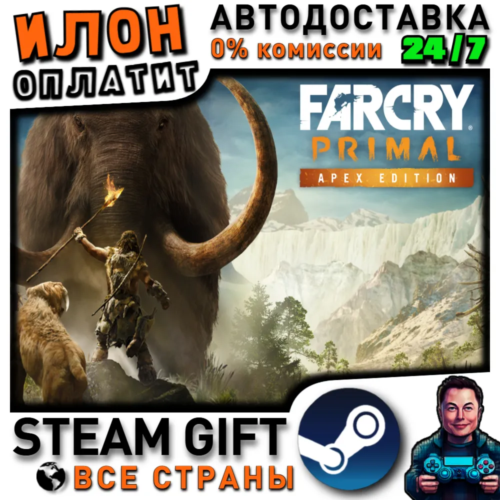 Far Cry Primal Apex Edition · Steam РОССИЯ и ВСЕ СТРАНЫ