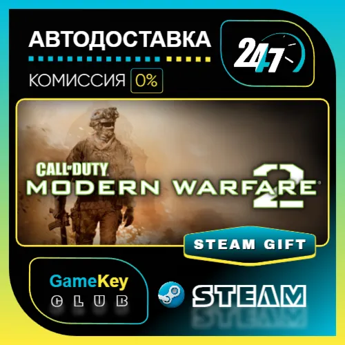 Call of Duty: Modern Warfare 2 (2009) / STEAM GIFT / Выбор стран