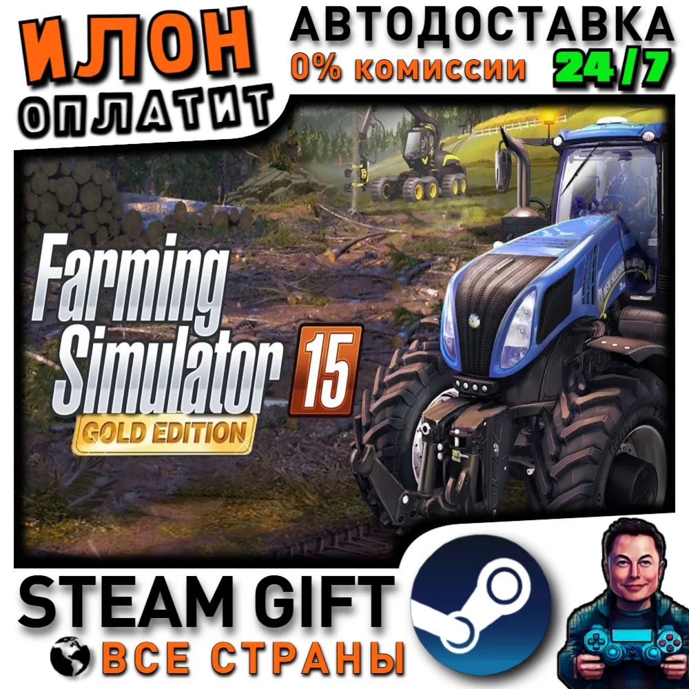 Farming Simulator 15 Gold Edition · Steam РОССИЯ и ВСЕ СТРАНЫ