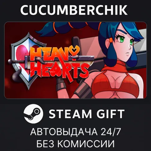 Heavy HeartsSTEAM GIFT AUTORU+МИР