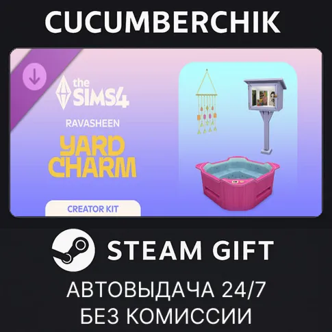 The Sims™ 4 Yard Charm KitSTEAM GIFT AUTORU+МИР