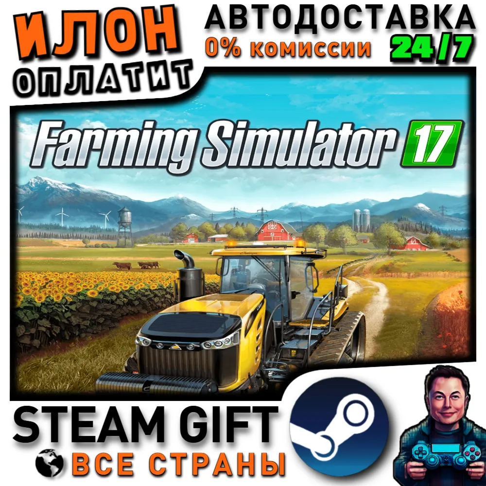 Farming Simulator 17 · Steam РОССИЯ и ВСЕ СТРАНЫ
