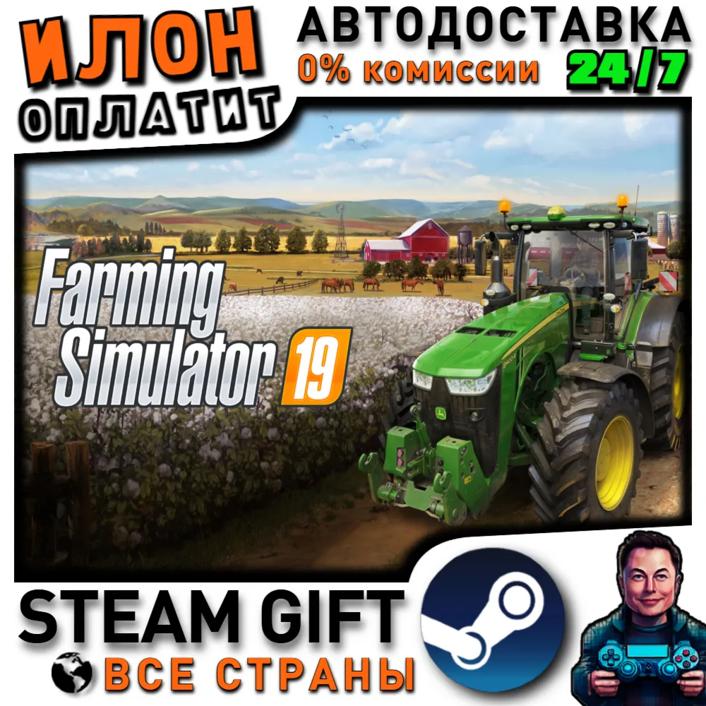 Farming Simulator 19 · Steam РОССИЯ и ВСЕ СТРАНЫ