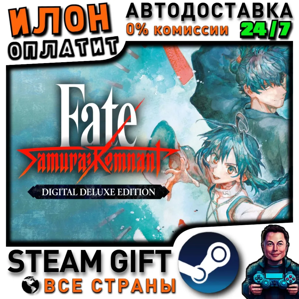 Fate/Samurai Remnant Digital Deluxe Edition · Steam РОССИЯ и ВСЕ СТРАНЫ