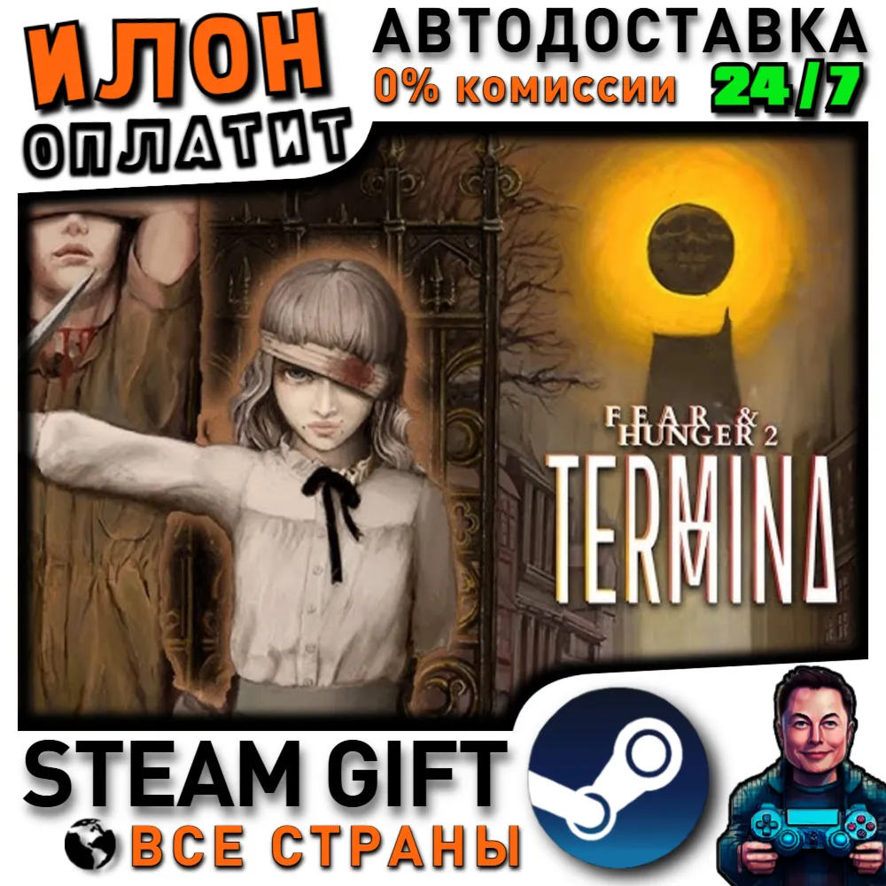 Fear & Hunger 2: Termina · Steam РОССИЯ и ВСЕ СТРАНЫ