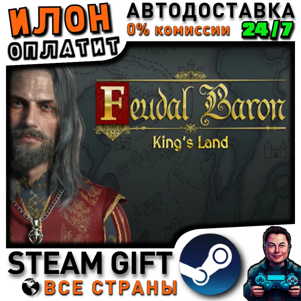 Feudal Baron: King's Land · Steam РОССИЯ и ВСЕ СТРАНЫ