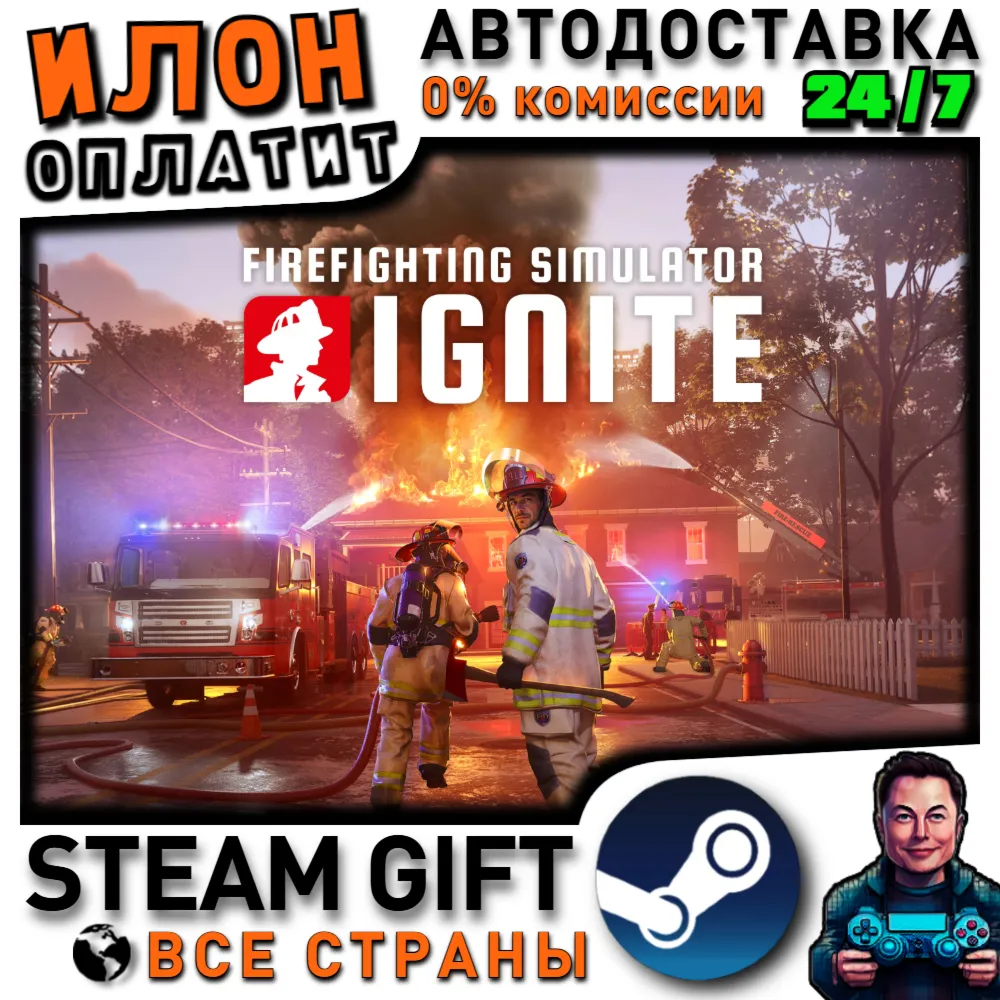Firefighting Simulator: Ignite · Steam РОССИЯ и ВСЕ СТРАНЫ