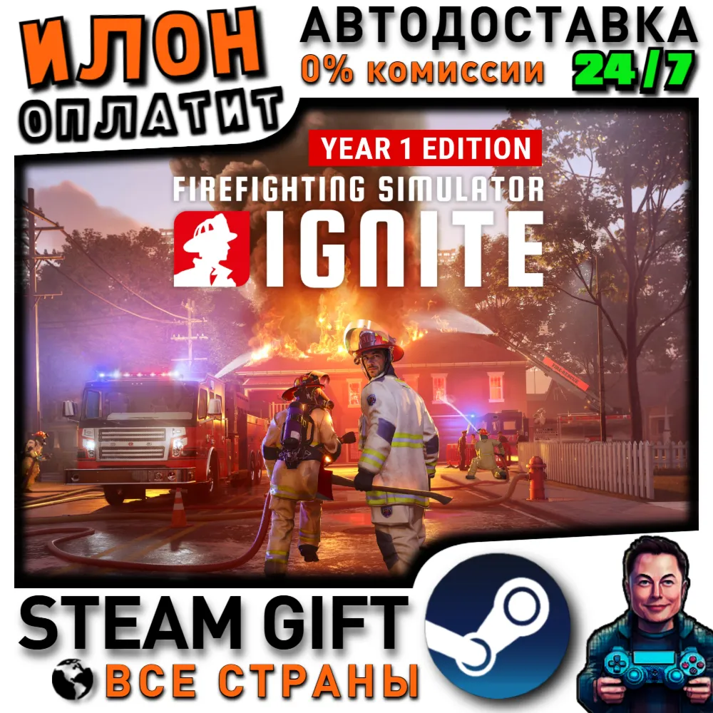 Firefighting Simulator: Ignite - Year 1 Edition · Steam РОССИЯ и ВСЕ СТРАНЫ