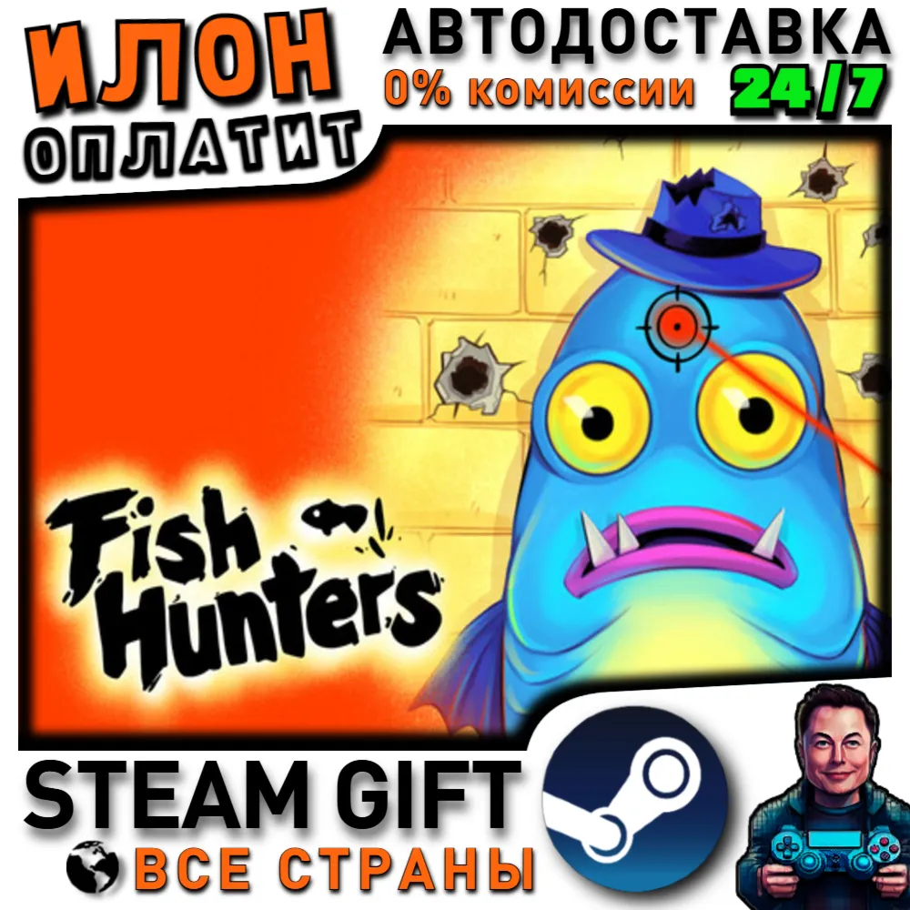 Fish Hunters  · Steam РОССИЯ и ВСЕ СТРАНЫ