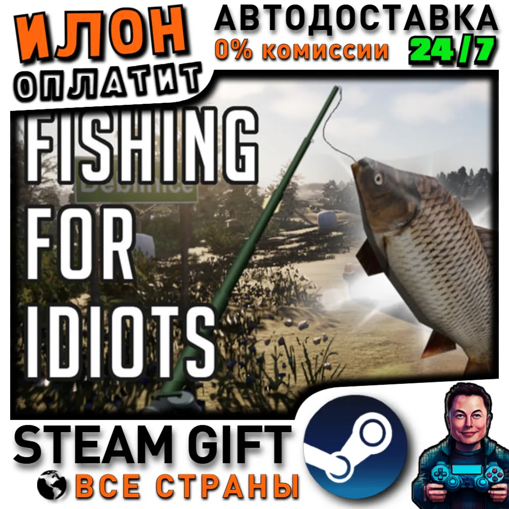 Ryby dla Debili · Steam РОССИЯ и ВСЕ СТРАНЫ