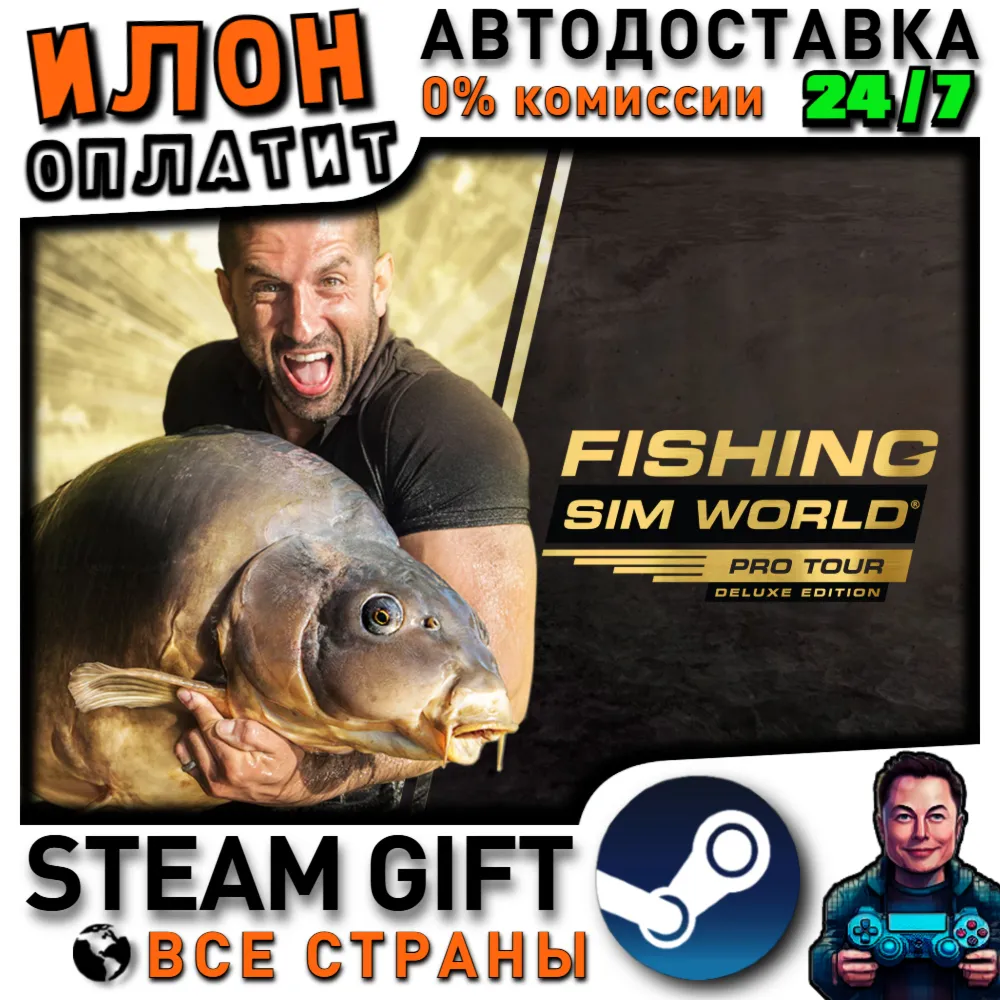 Fishing Sim World®: Pro Tour: Deluxe Edition · Steam РОССИЯ и ВСЕ СТРАНЫ