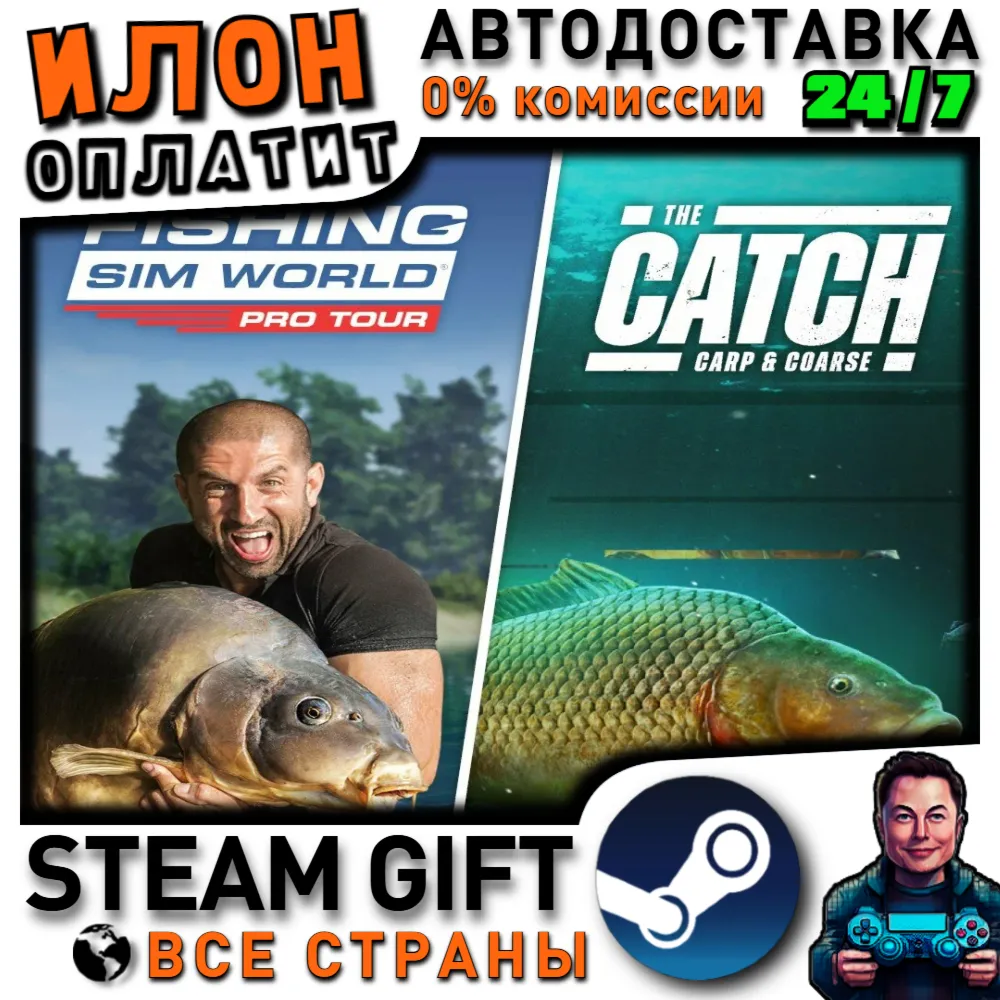 Fishing Sim World®: Pro Tour & The Catch: Carp & Coarse · Steam РОССИЯ и ВСЕ СТРАНЫ