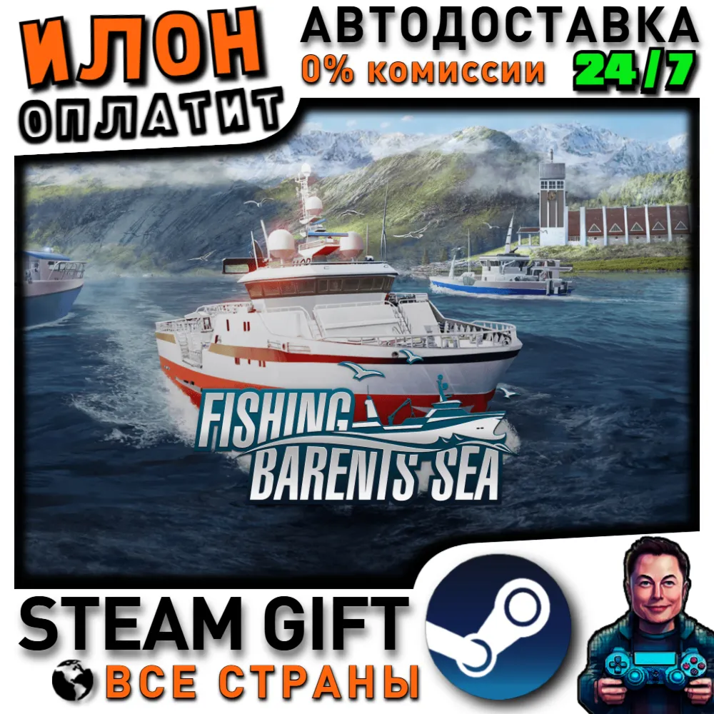 Fishing: Barents Sea · Steam РОССИЯ и ВСЕ СТРАНЫ