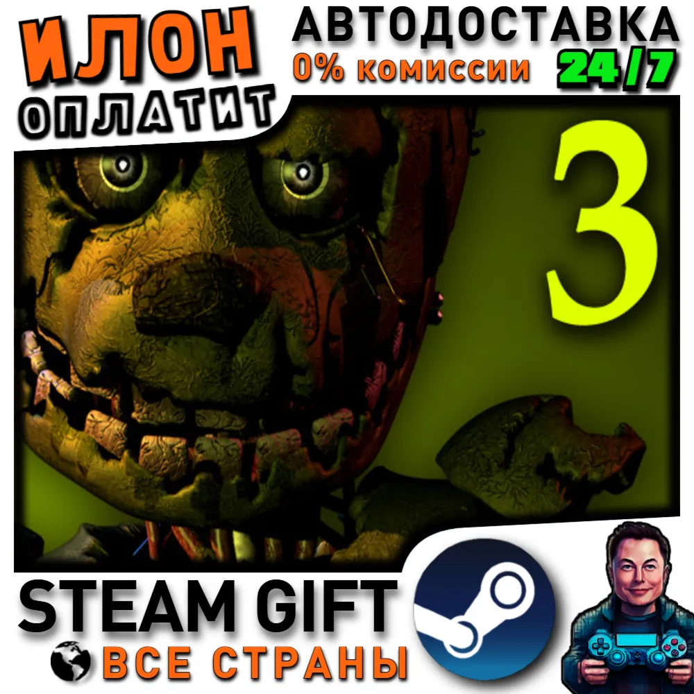 Five Nights at Freddy's 3 · Steam РОССИЯ и ВСЕ СТРАНЫ