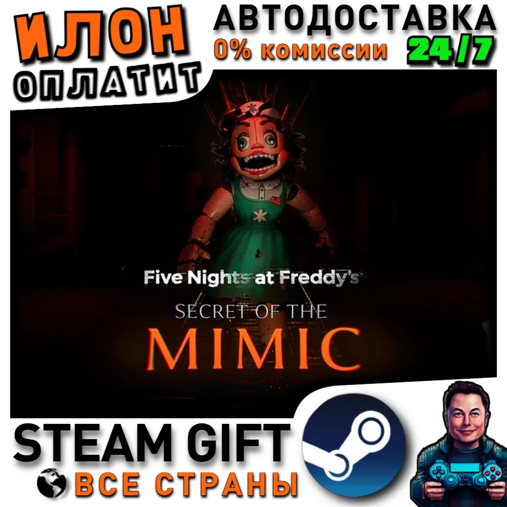 Five Nights at Freddy's: Secret of the Mimic · Steam РОССИЯ и ВСЕ СТРАНЫ