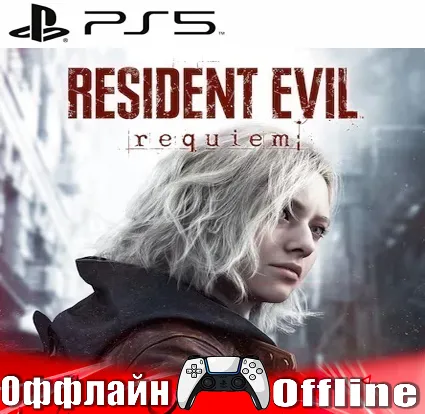 🎮 Resident Evil Requiem (PS5/RUS) Оффлайн ⭕️