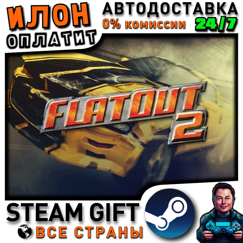 FlatOut 2 · Steam РОССИЯ и ВСЕ СТРАНЫ