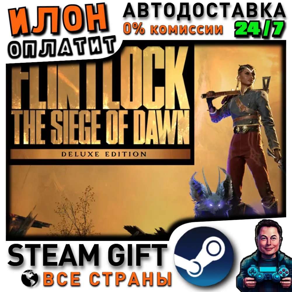 Flintlock – Deluxe Edition · Steam РОССИЯ и ВСЕ СТРАНЫ