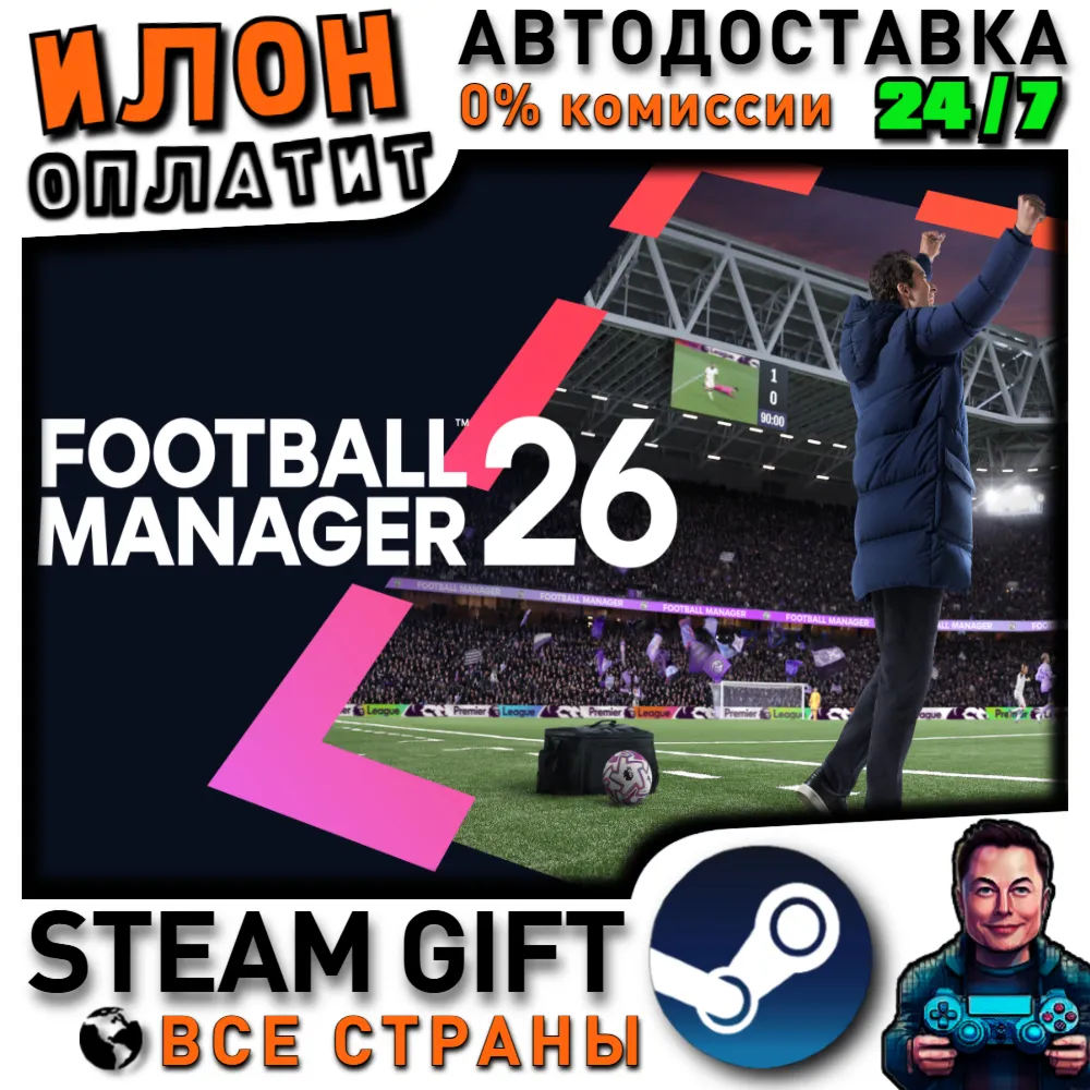 Football Manager 26 · Steam РОССИЯ и ВСЕ СТРАНЫ