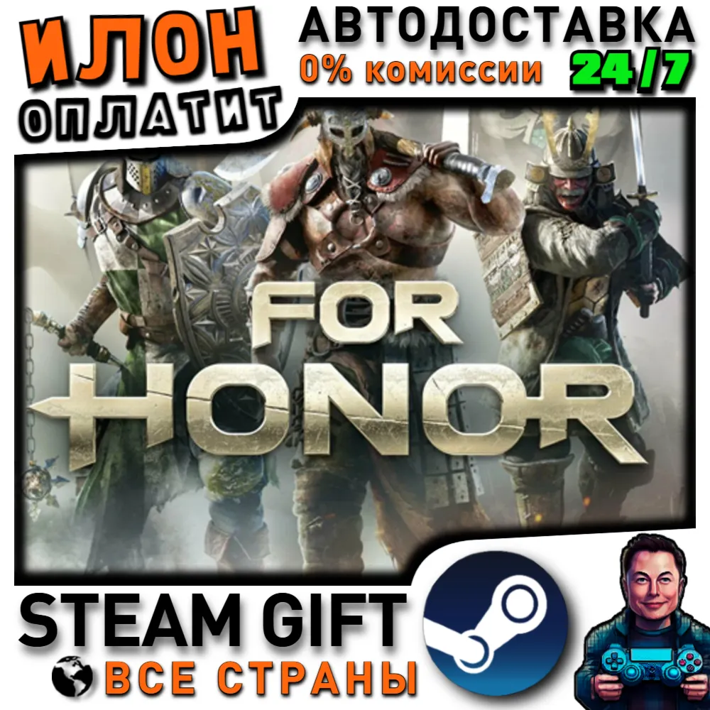 FOR HONOR · Steam РОССИЯ и ВСЕ СТРАНЫ