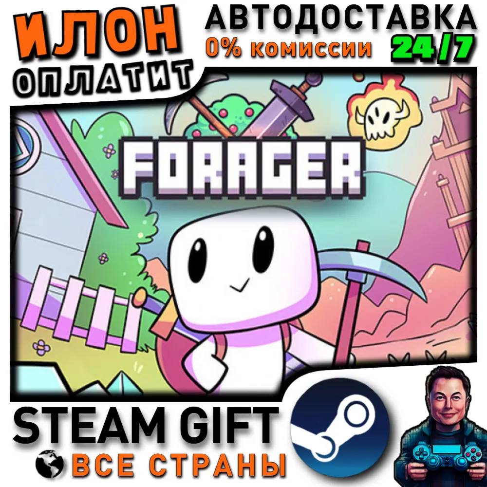 Forager · Steam РОССИЯ и ВСЕ СТРАНЫ