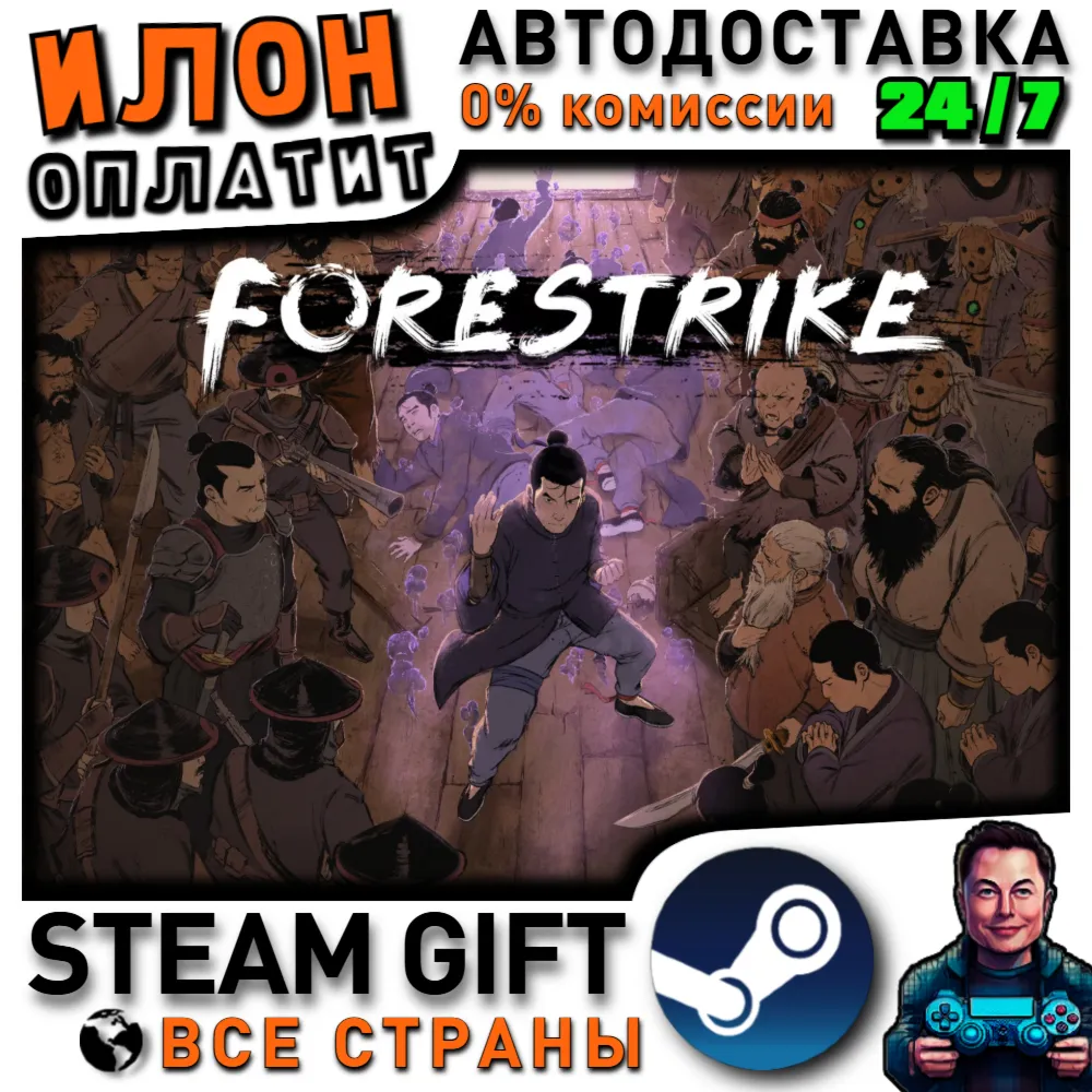 Forestrike · Steam РОССИЯ и ВСЕ СТРАНЫ