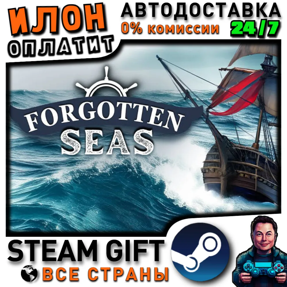 Forgotten Seas · Steam РОССИЯ и ВСЕ СТРАНЫ