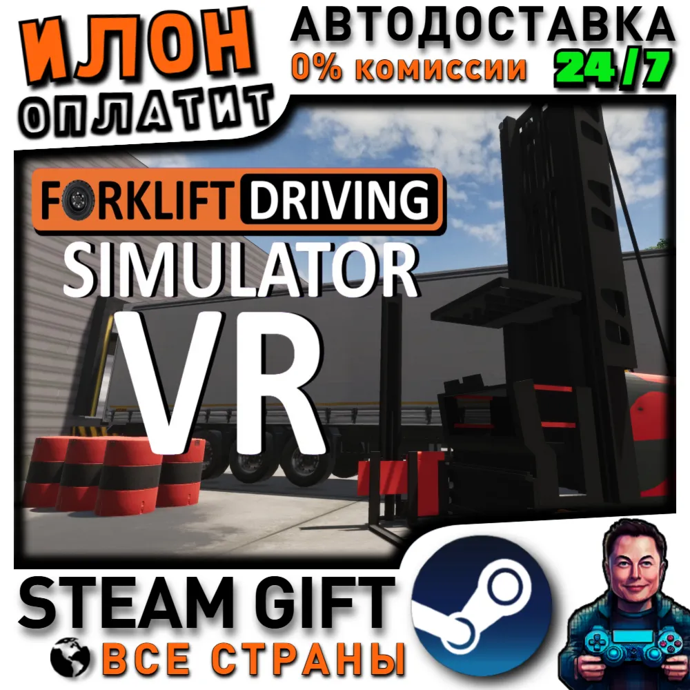 Forklift Driving Simulator VR · Steam РОССИЯ и ВСЕ СТРАНЫ