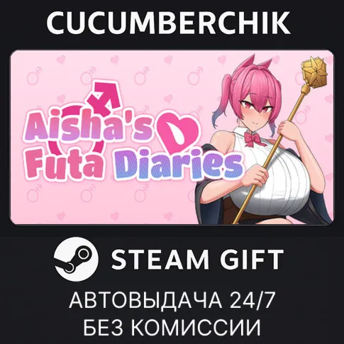 Aisha’s Futa DiariesSTEAM GIFT AUTORU+МИР