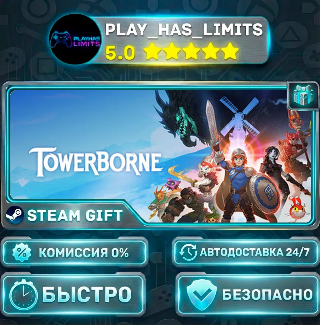 Towerborne *RU/BY/UA/СНГ Steam Auto