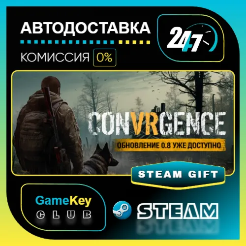CONVRGENCE / VR / STEAM GIFT / Выбор стран