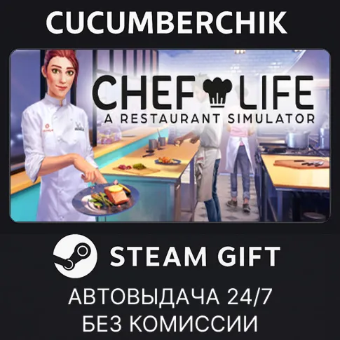 Chef Life: A Restaurant Simulator - Al Forno EditionSTEAM GIFT AUTORU+МИР