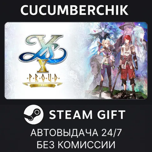 Ys X: Proud Nordics - Ultimate Edition (Launch)STEAM GIFT AUTORU+МИР