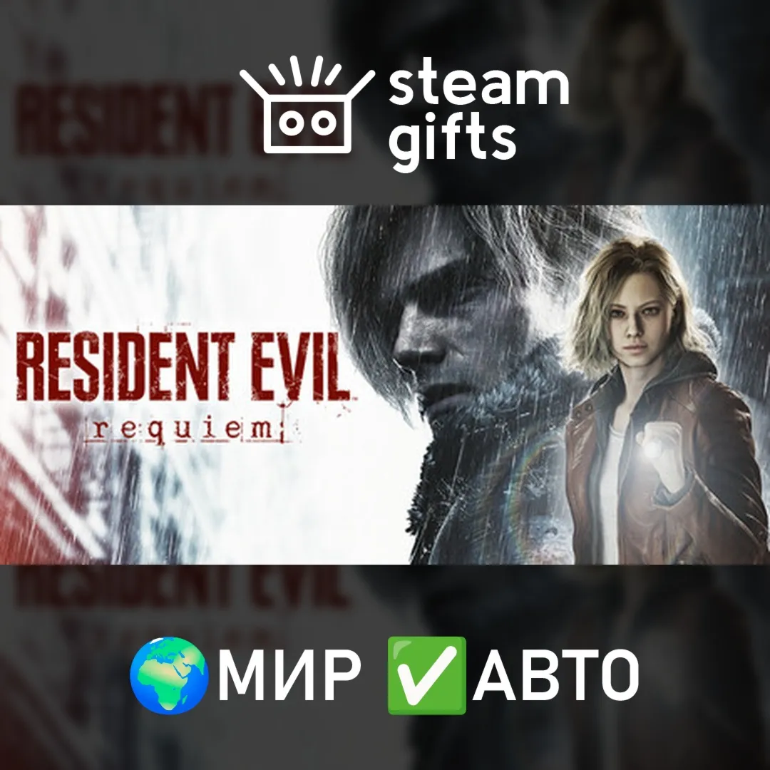 Resident Evil Requiem Deluxe Edition МИР АВТО