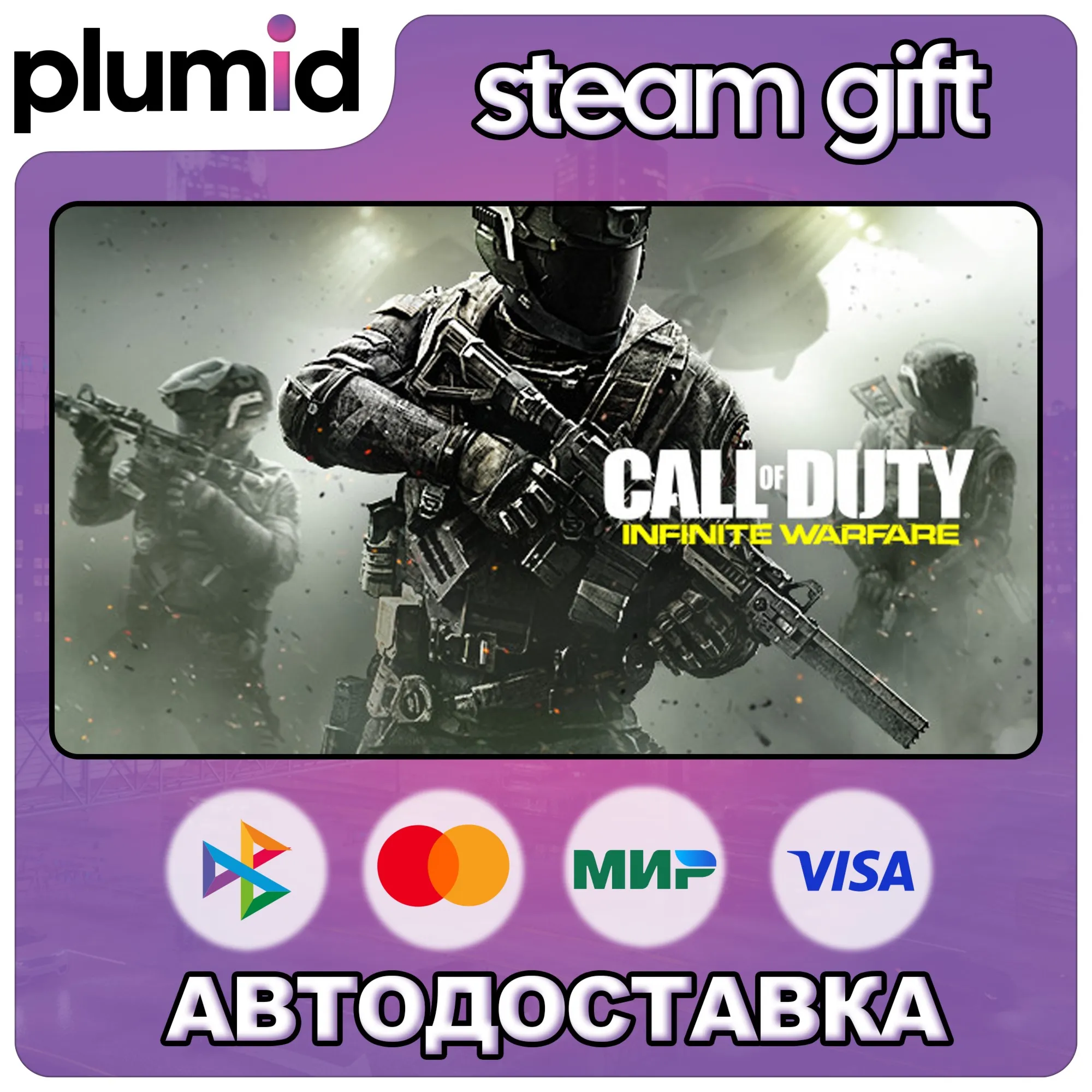 Call of Duty: Infinite Warfare Steam Gift / Россия + МИР / АВТО